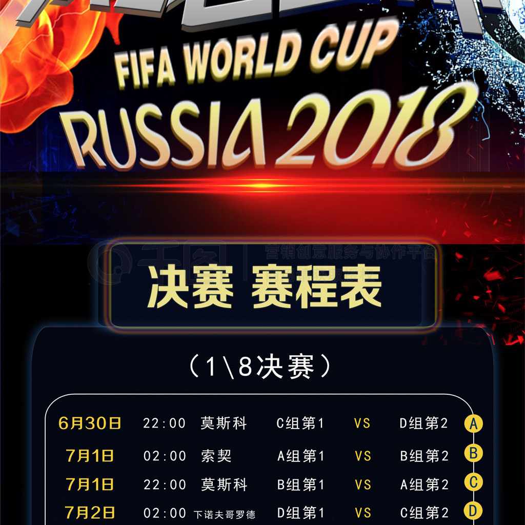 复仇