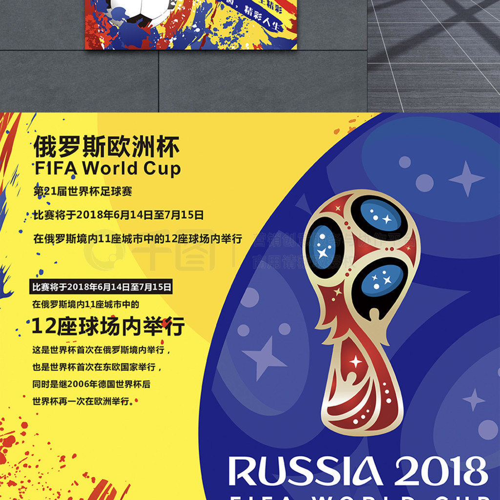 策略通