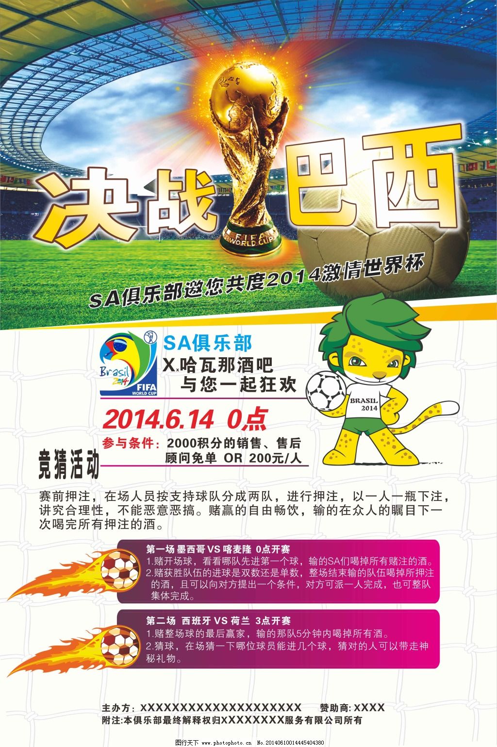 罗马丁内斯